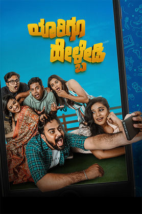 Yaarigu Helbedi (2025) Hindi Dubbed 1080p 720p HDTC H264 AAC