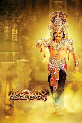 Yamadonga