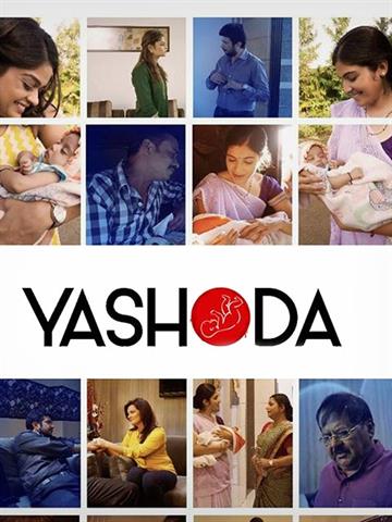 Yashoda (2017)