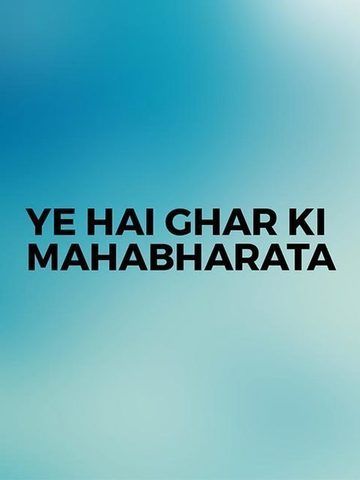 Ye Hai Ghar Ki Mahabharata