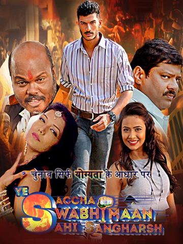 Ye Saccha Swabhimaan Sahi Sangharsh
