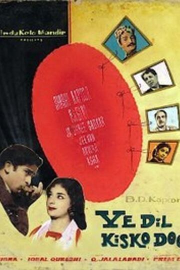 Yeh Dil Kisko Doon
