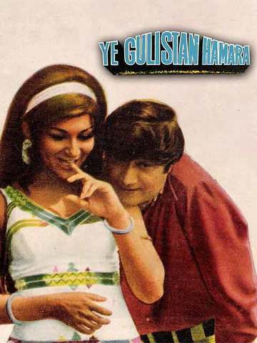 Yeh Gulistan Hamara