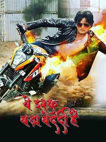 Yeh Ishq Bada Bedardi Hai
