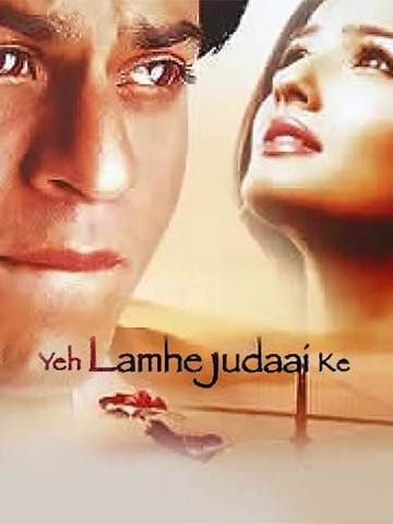 Yeh Lamhe Judaai Ke