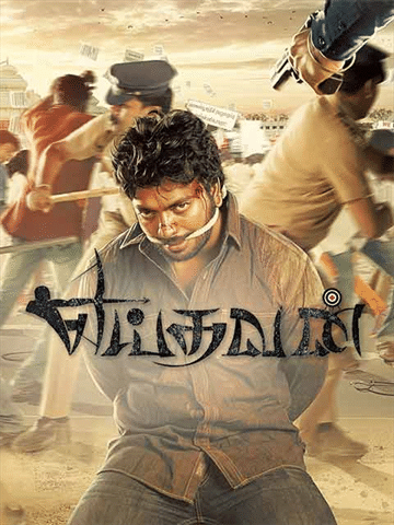 Yeidhavan 2017 Movie Reviews Cast Release Date BookMyShow