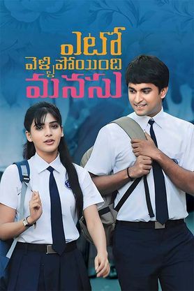 Yeto Vellipoyindhi Manasu