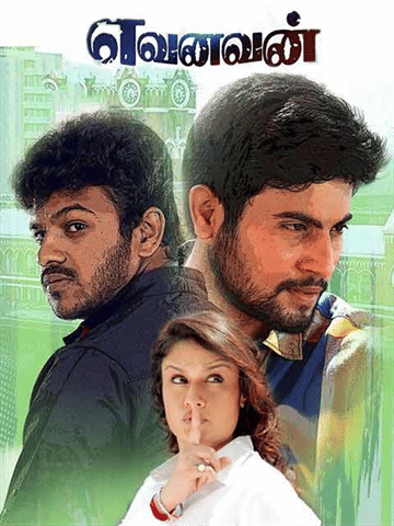 Yevanavan