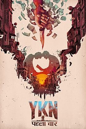 YKN - Phehla Vaar