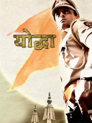 Yoddha