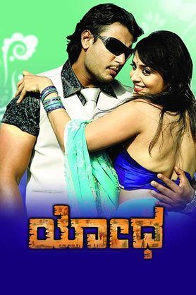 Yodha (2009)