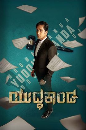 Yuddhakaanda Chapter 2