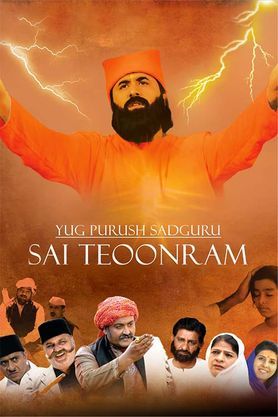 Yug Purush Sadguru Sai Teoonram
