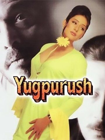 Yugpurush