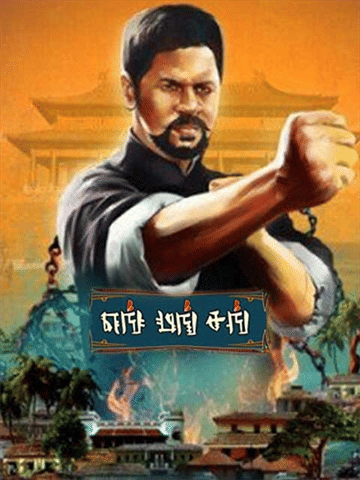 Yung Mung Sung