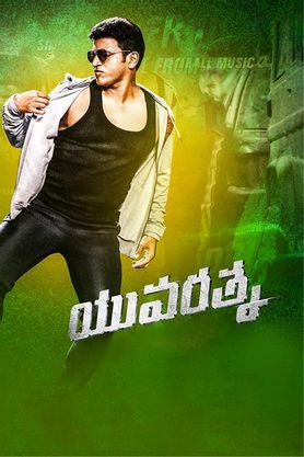 Yuvarathnaa