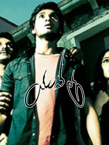 Yuvatha