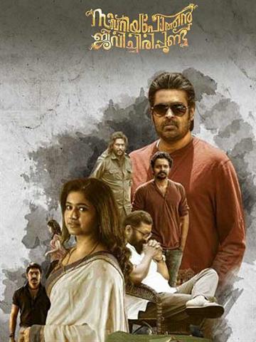 Zacharia Pothen Jeevichiripundu