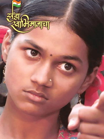 Zenda Swabhimanacha