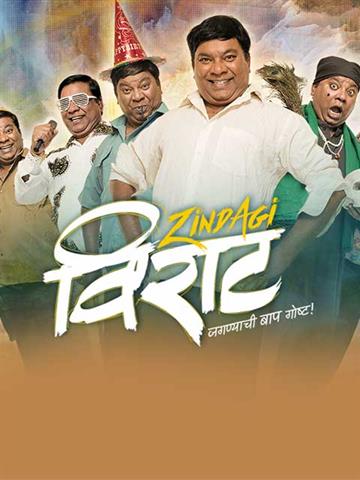 Zindagi Virat poster