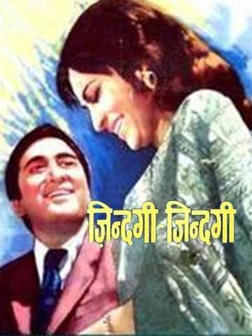 Zindagi Zindagi