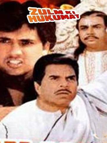 Zulm Ka Jawab
