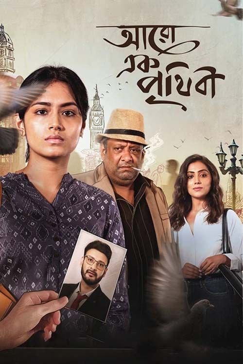 Aaro Ek Prithibi 2023 Bengali ORG 1080p 720p 480p WEB-DL x264