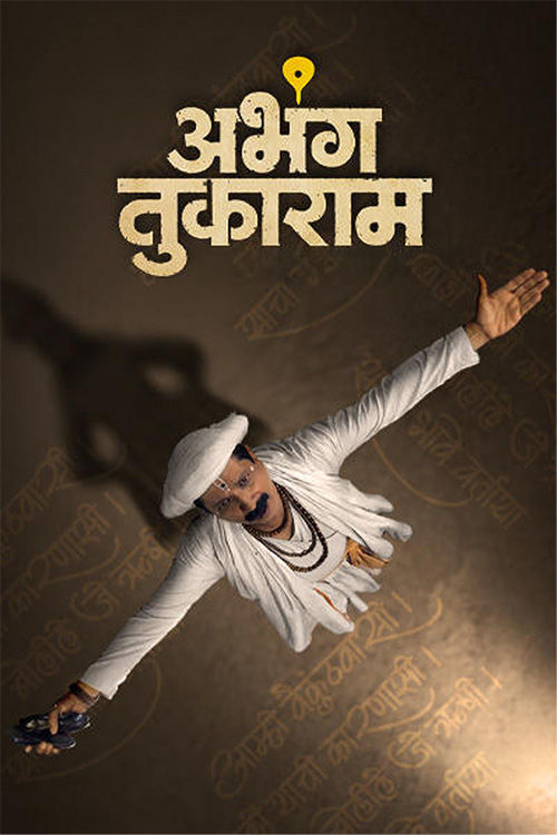  Abhanga Tukaram (2025) 1080p | 720p | 480p HDTC [Hindi HQ VoiceOver] x264 AAC Full Marathi Movie [ADS] Full Movie Download