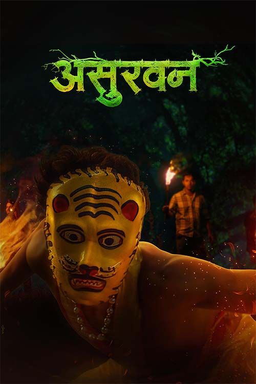  Asurvan (2025) Marathi 1080p | 720p | 480p HDTS x264 AAC HC ESub Full Marathi Movie Full Movie Download