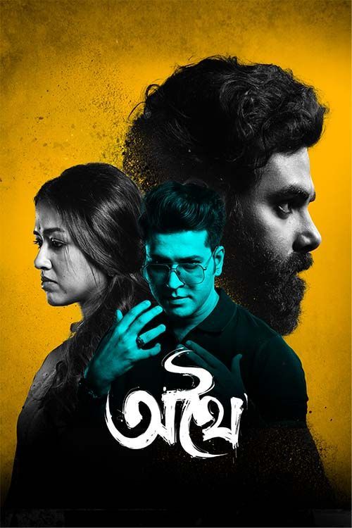 Athhoi 2024 Bengali ORG 1080p 720p 480p WEB-DL x264 ESubs