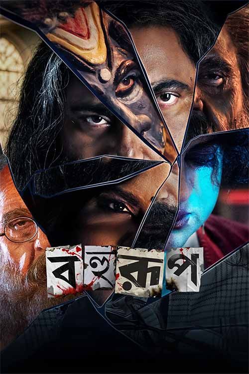  Bahurup (2025) 1080p | 720p | 480p HDTC x264 HC ESubs Full Bengali Movie Full Movie Download