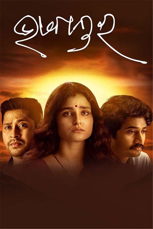 Bhabantara (2023) Odia AN WEB-DL H264 AAC 1080p 720p 480p ESub