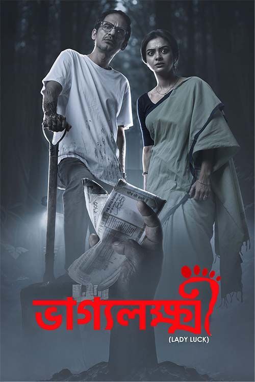 Bhaggyolokkhi 2025 Bengali ORG 1080p 720p 480p WEB-DL x264 ESubs