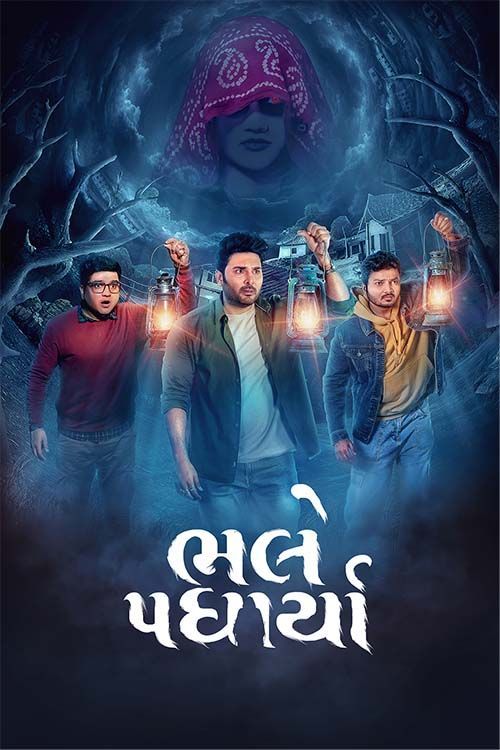  Bhalle Padharya (2024) Gujarati 1080p HDRip x264 AAC 5.1 ESubs Full Gujarati Movie [2.3GB] Full Movie Download