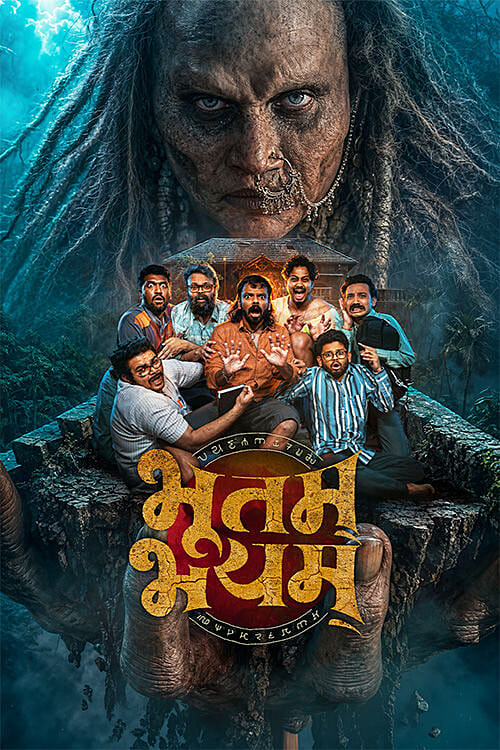 Bhootam Bhayyam 2026 Marathi HQ HDTC 1080p x264 AAC HC-ESub