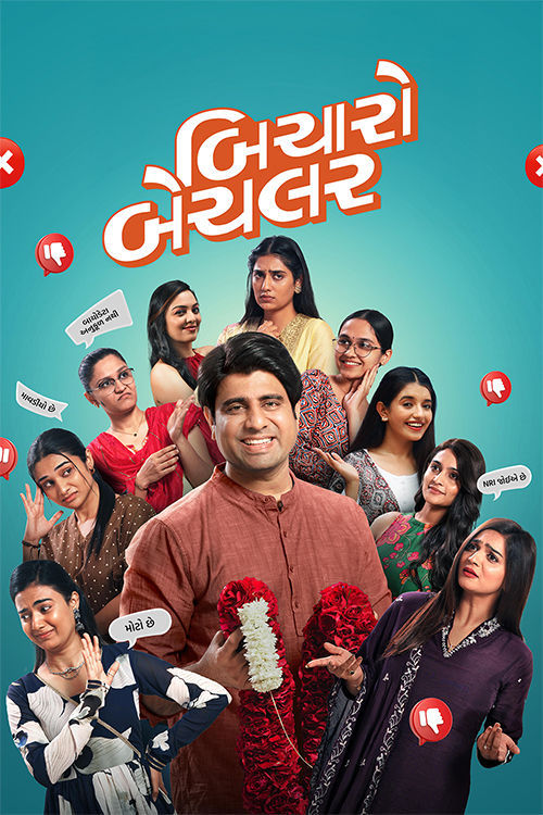 Bicharo Bachelor (2026) 1080p | 720p | 480p HDTC [Gujarati LiNE] x264 AAC HC ESub Gujarati Movie Full Movie Download