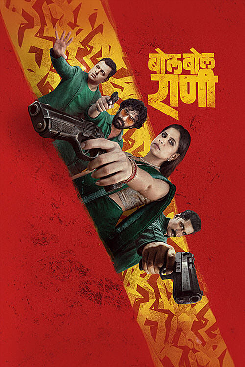 Bol Bol Rani 2026 Marathi HQ HDTC 1080p x264 AAC HC-ESub