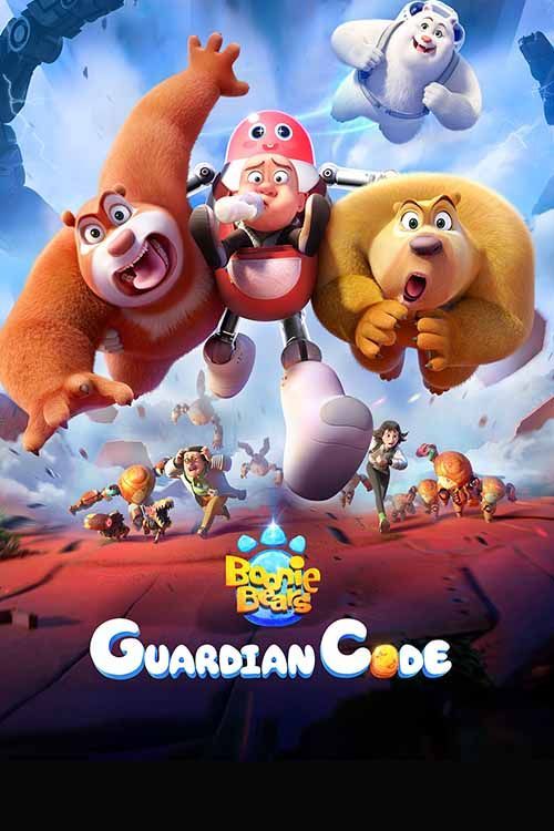 Boonie Bears: Guardian Code (2023) Dual Audio [Hindi + English] WeB-DL 480p [300MB] | 720p [850MB] | 1080p [1.7GB]