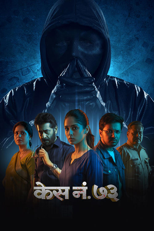 Case No 73 2026 Marathi HQ HDTC Full Movie Download