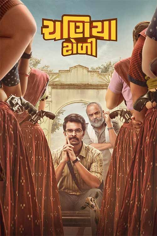  Chaniya Toli (2025) 1080p | 720p | 480p HDTC [Hindi HQ VoiceOver] x264 AAC Gujarati Movie [ADS] Full Movie Download