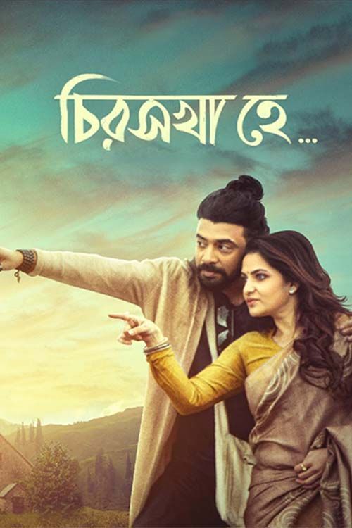 Chiroshakha Hey 2023 Bengali ORG 1080p 720p 480p WEB-DL x264