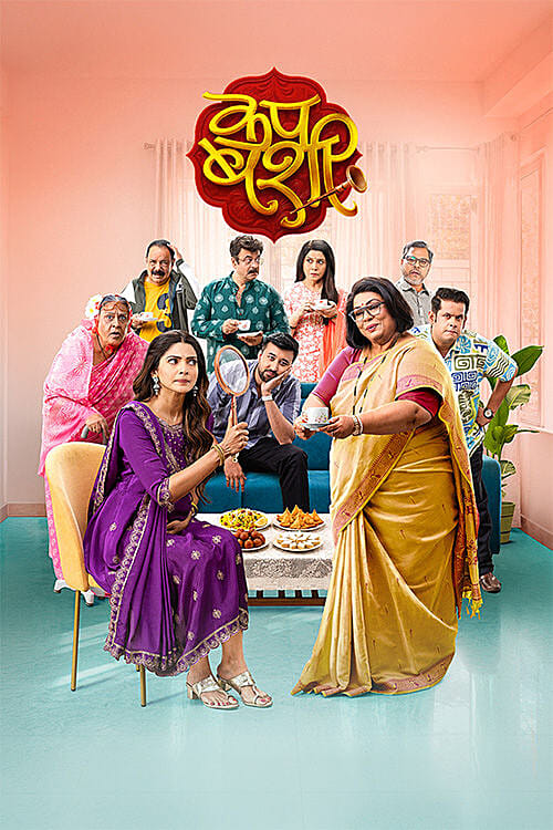 Cup Bashi 2026 Marathi HQ HDTC 1080p x264 AAC HC-ESub
