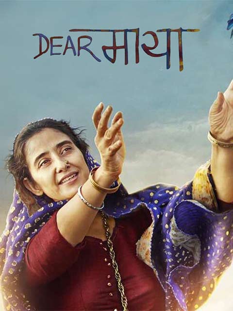 Dear Maya (2017) Hindi Movie 1080p | 720p | 480p HDRip ESubs