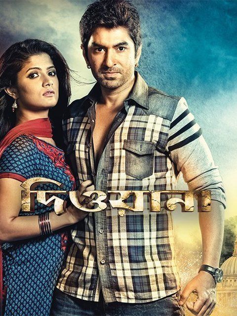  Deewana (2013) Bengali 720p HEVC HDRip x265 AAC ESubs Full Bengali Movie [850MB] Full Movie Download