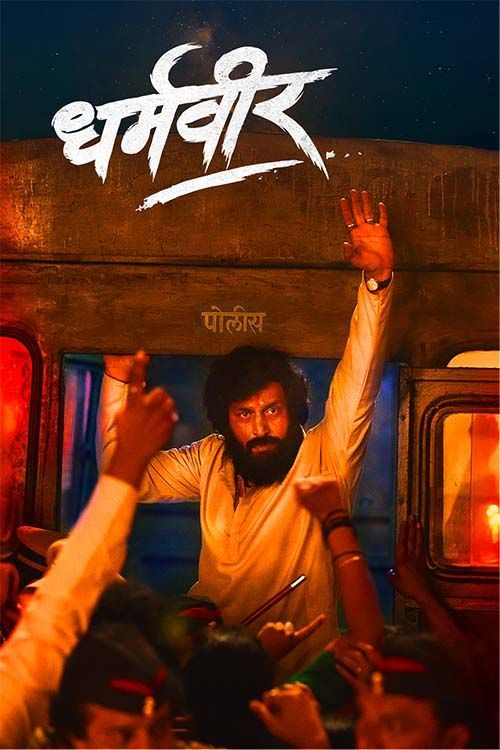 Dharmaveer (2022) New Marathi Hindi Full Movie HDRip 1080p, 720p & 480p Download