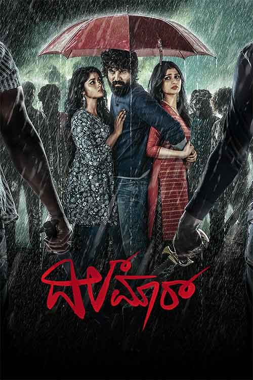 Dilmaar (2025) 1080p | 720p | 480p HDTC x264 AAC Full South Movie [ADS]