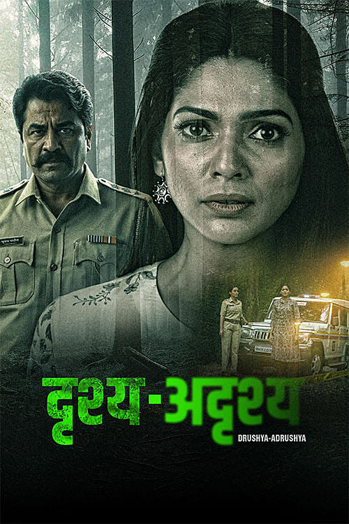Drushya Adrushya 2026 Marathi HQ HDTC 1080p x264 AAC HC-ESub