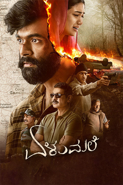  Elumale (2025) 1080p | 720p | 480p HDTC [Hindi HQ VoiceOver] x264 AAC Full South Movie Full Movie Download