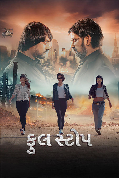  Full Stop (2025) 1080p | 720p | 480p HDTC [Gujarati LiNE] x264 AAC Gujarati Movie Full Movie Download