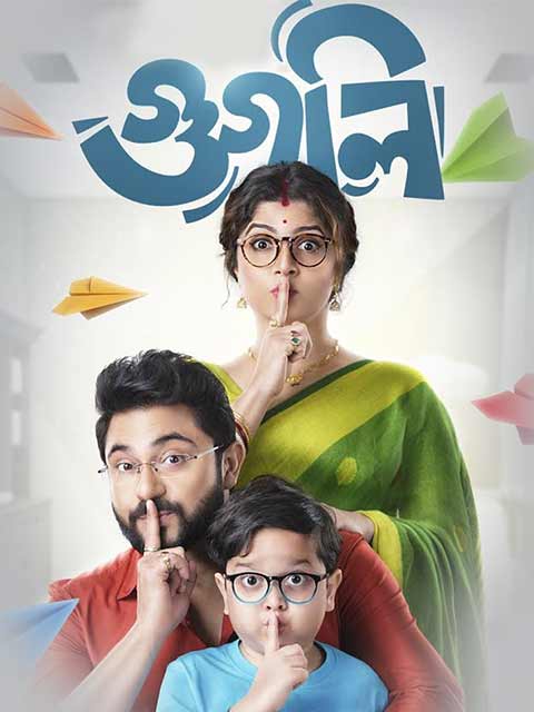 Googly (2019) Bengali 1080p-720p-480p HDTVRip x264 AAC Full Bengali Movie